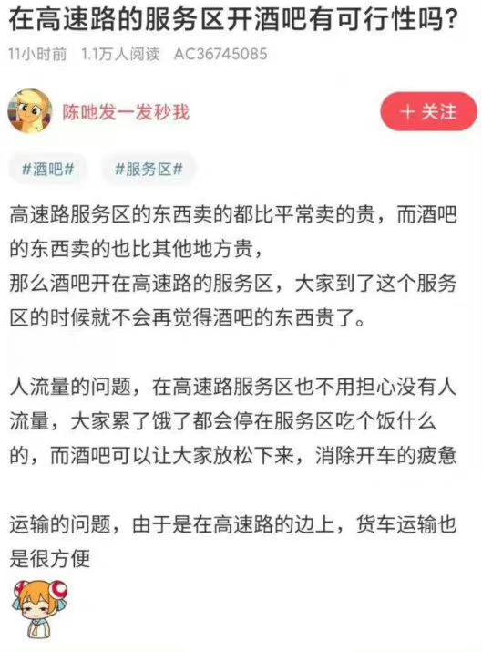 商业鬼才