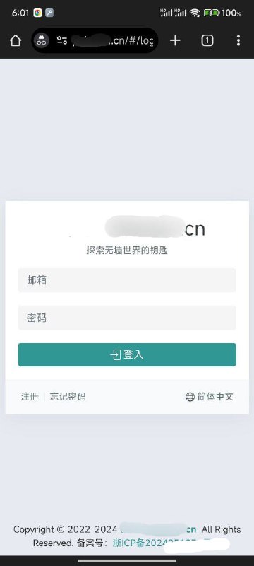 国内出现了一家全备案机场，使用的腾讯云cn域名，腾讯云中国服务器，人脸识别，实名认证与备案全部通过，甚至拥有QQ售后群，无论如何，这种行为都是需要极大勇气和魄力的