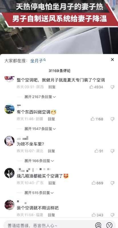 当代抖人智商一览