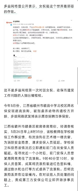 多益网络