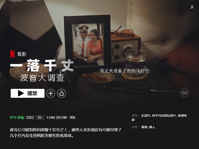 《一落千丈