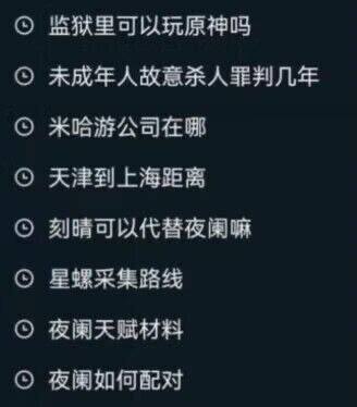 ？