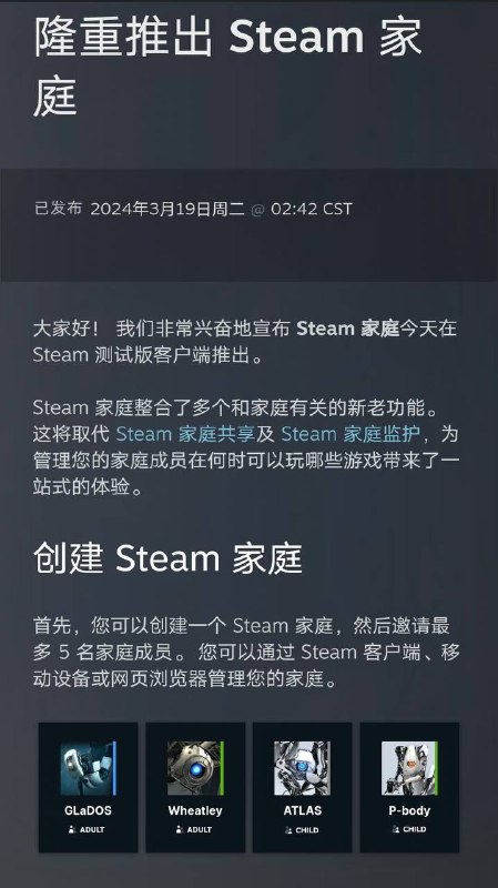 steam将推出家庭功能steam将推出家庭功能