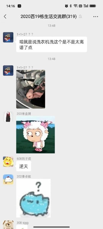 会把老婆洗坏的