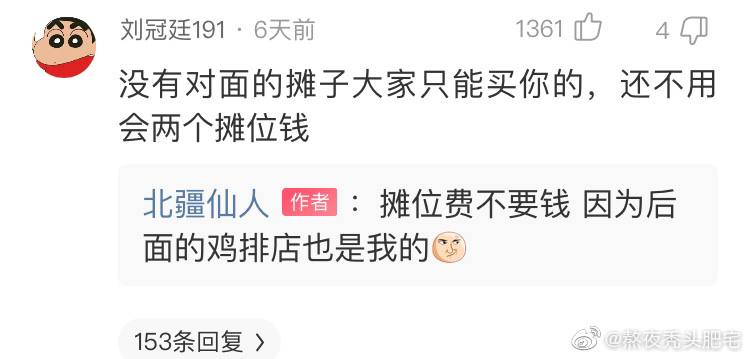 做得好，老板是个合格的奸商做得好，老板是个合格的奸商