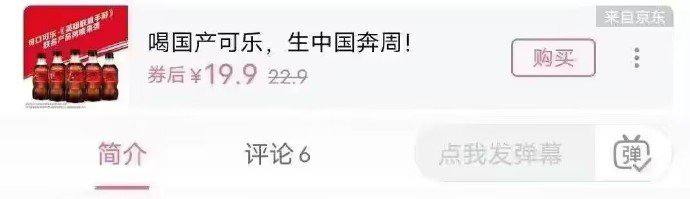 可口可乐应战！