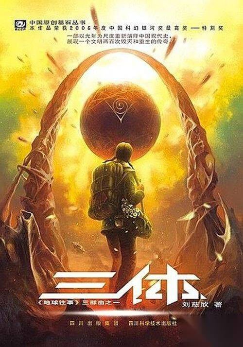 《#三体》真人剧集已开拍，该剧改编自刘慈欣的同名科幻小说，Netflix出品