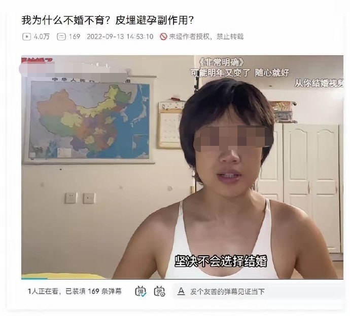 B站一位女士在2022年表示坚决不婚不育，目光坚定，能量巨大