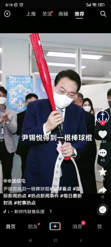 解锁新道具