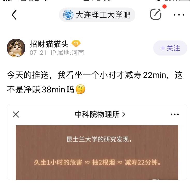 建议加入弱智吧