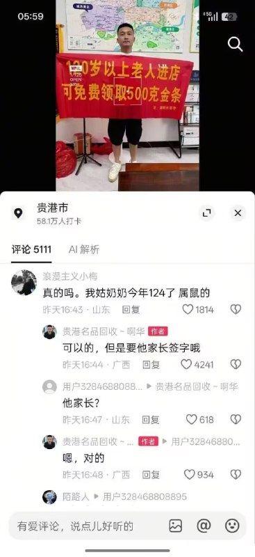 玩不起别玩