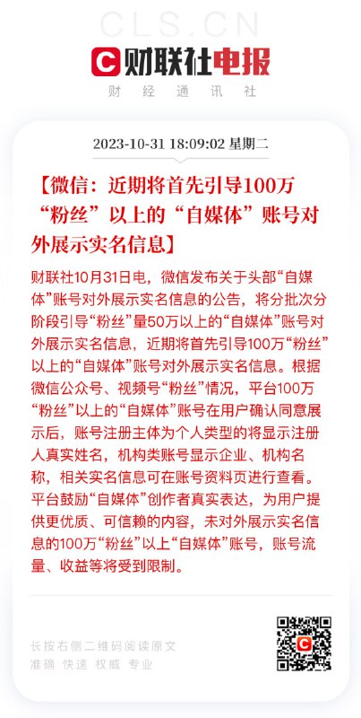 微信