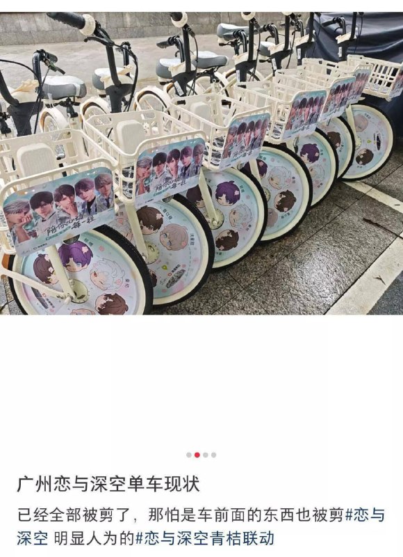 共享单车的车轮都偷啊😅共享单车的车轮都偷啊😅