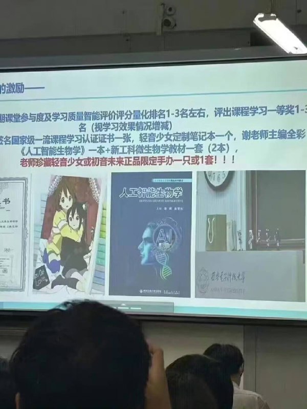 老师下血本了