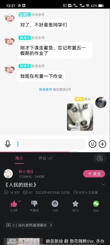 好班长