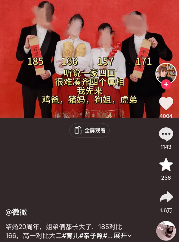 你爸知道你这么称呼他吗😅