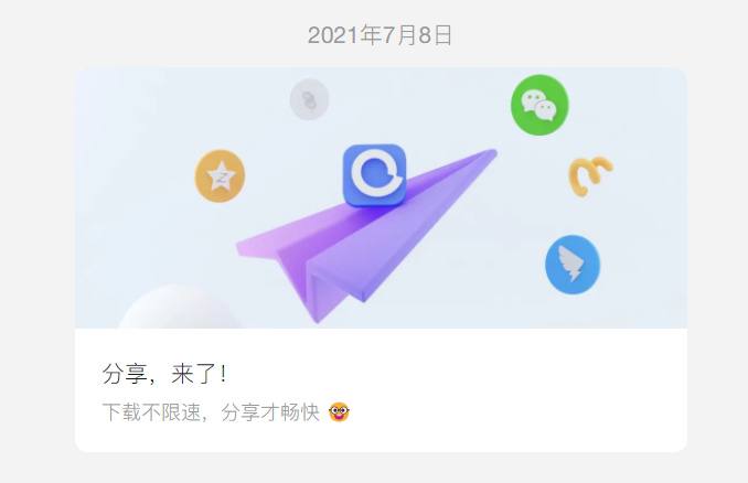阿里云盘“不会针对免费用户限速”已成过去？阿里云盘在最新的升级中增加了新的功能，会给出“当前下载高峰SVIP 优享极速通道体验中“等提示，用户可以免费体验3分钟的高速通道，之后就需要会员才能继续享受高速下载了
