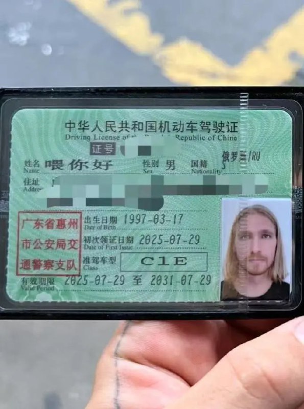 一位有中国驾照的老外🤔一位有中国驾照的老外🤔
