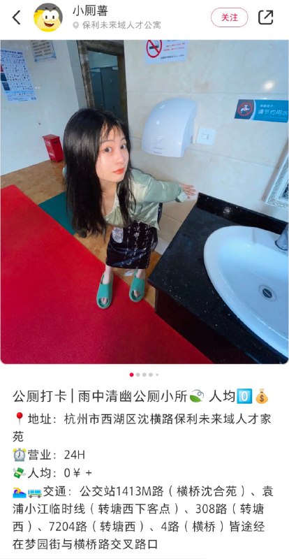《厕评》《厕评》