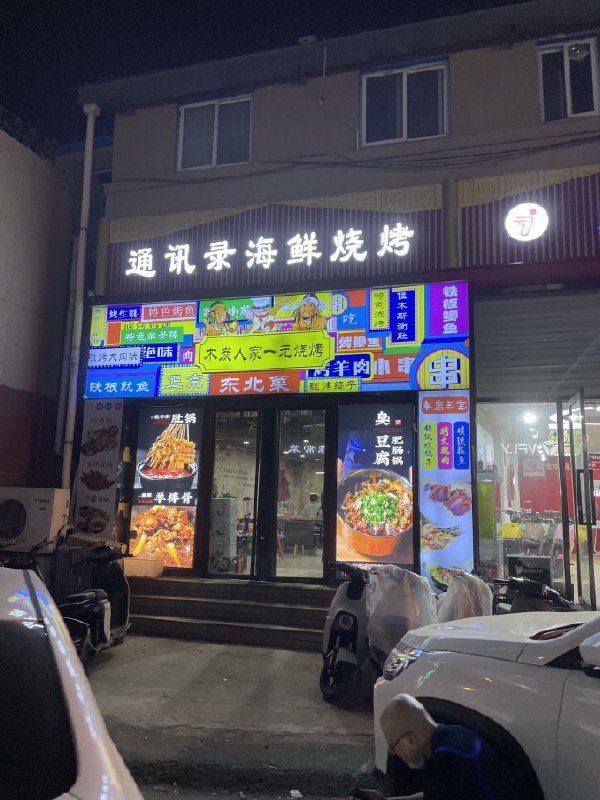 离谱店名合集离谱店名合集