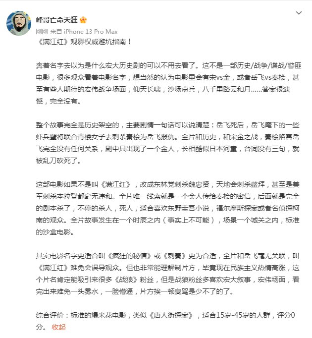 #每日峰哥语录和牛展一个分数😅