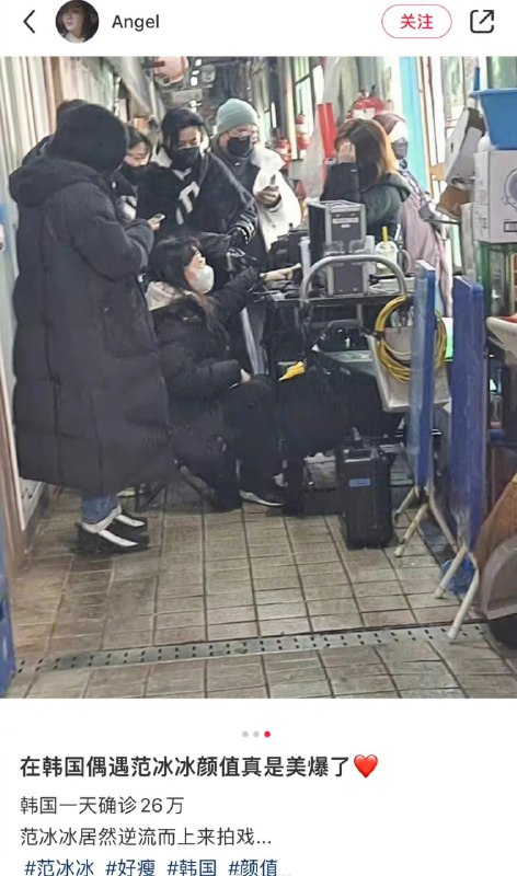 #范冰冰 韩国拍戏路透#范冰冰 韩国拍戏路透