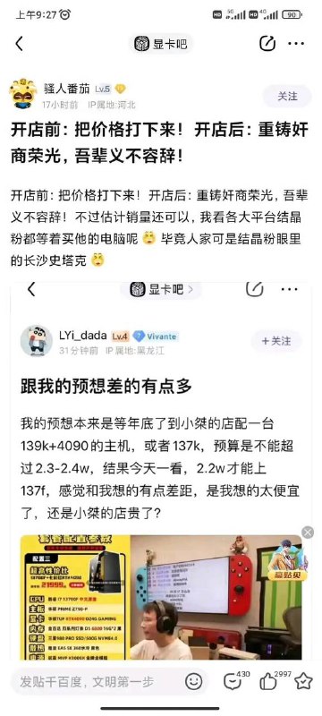 听说超级小桀卖货翻车了🤔️