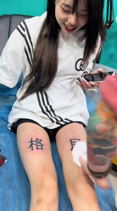 格局打开