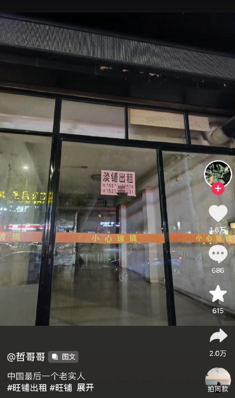 全世界最诚实的房东🌚