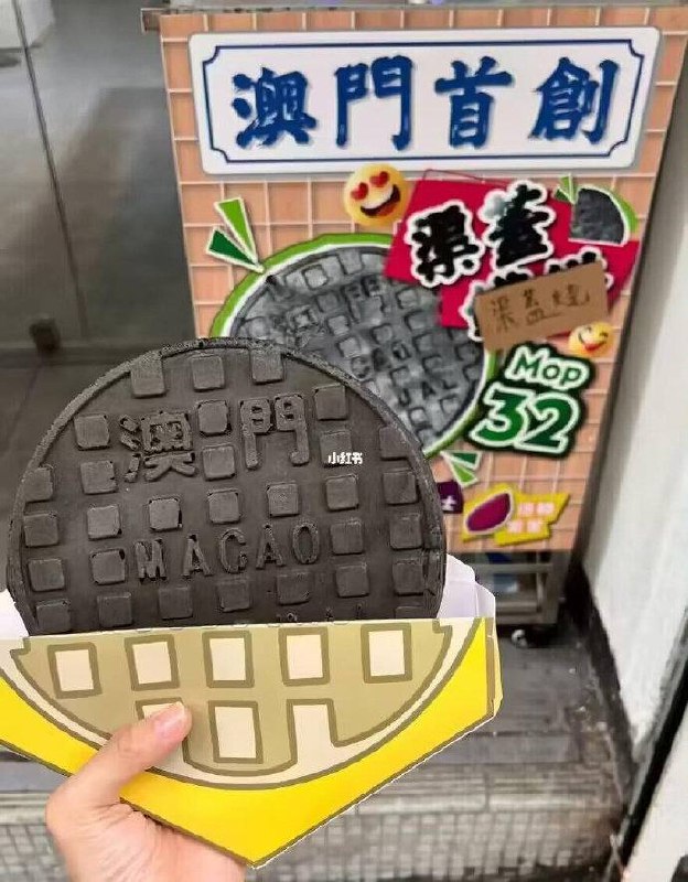 中！