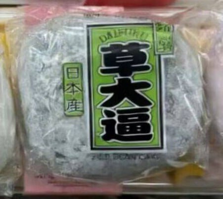 ？？