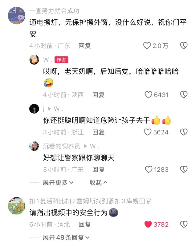 《后知后觉》《后知后觉》