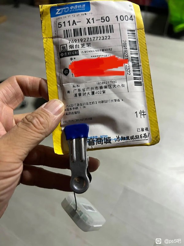 网友在网上买的ps5游戏机😂网友在网上买的ps5游戏机😂