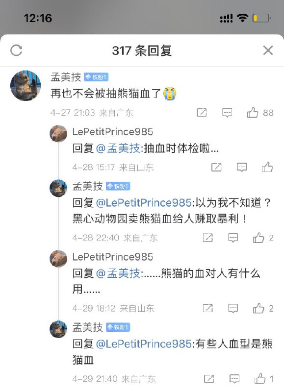 弱智吧最新素材