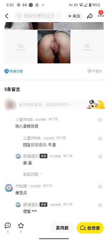逆天逆天