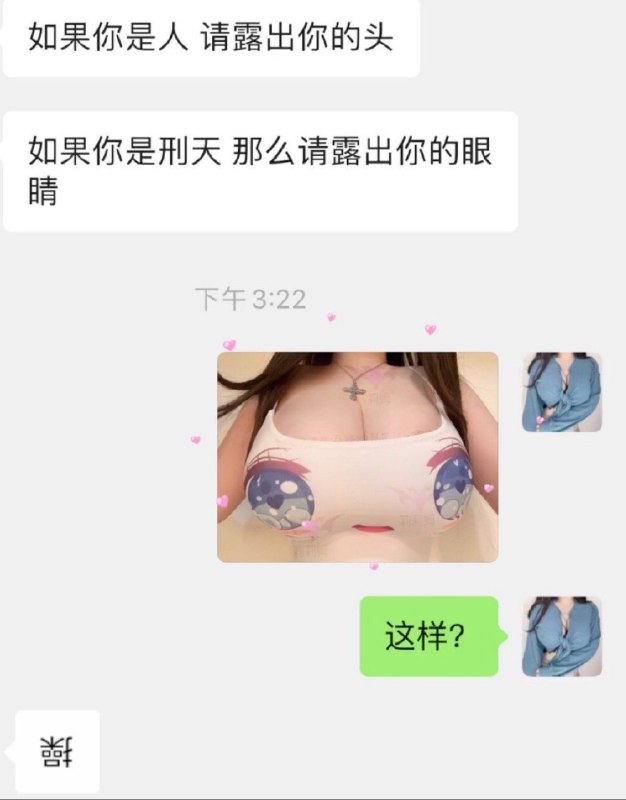 😳
