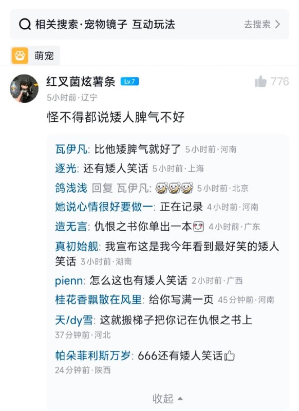 矮人笑话+1🌚矮人笑话+1🌚