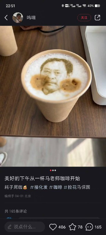 用化劲冲了杯咖啡☕️用化劲冲了杯咖啡☕️