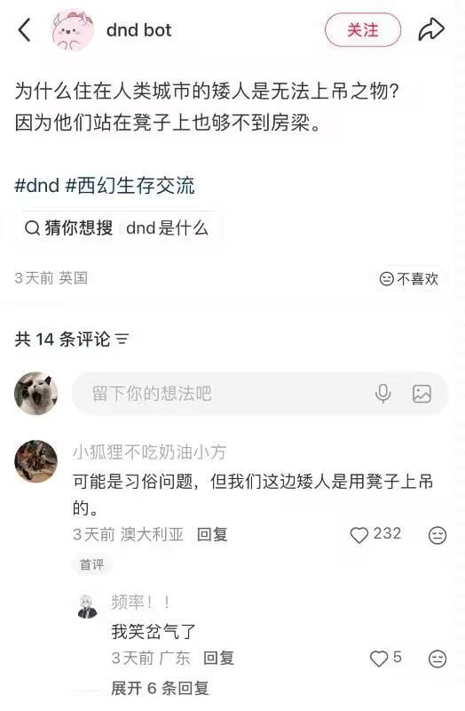矮人笑话+1🌚