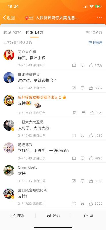 数数多少小黑子😡数数多少小黑子😡