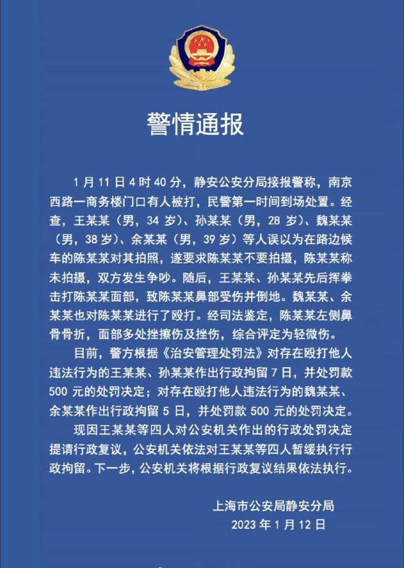 #王思聪打人#王思聪打人