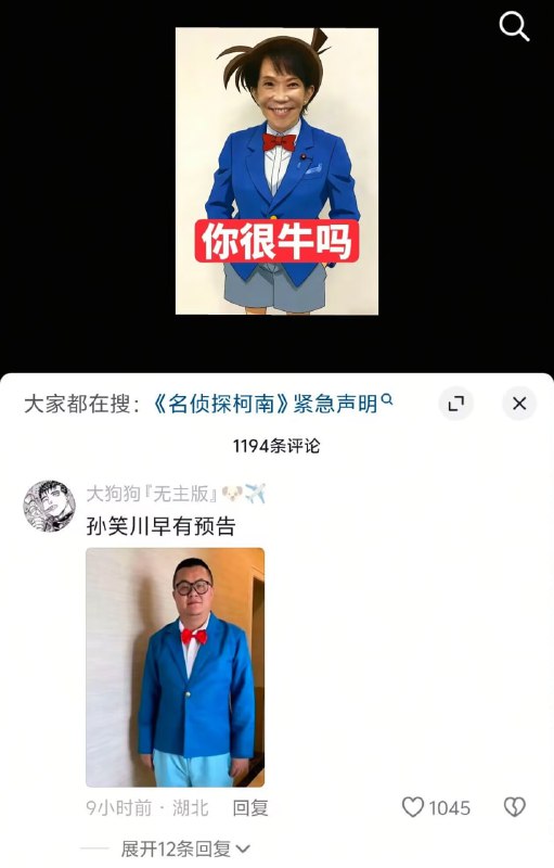 又是孙笑川干的