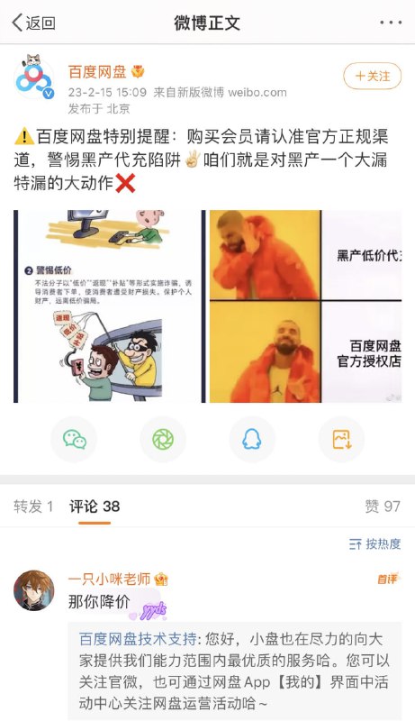 你倒是降价啊