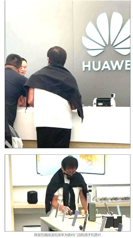 华为 危