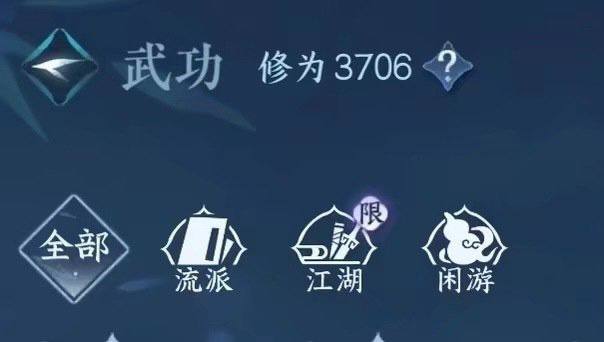 #逆水寒 被剑三玩家发现图标抄了丐帮之后偷偷改了，但现在更好笑了……O#逆水寒 被剑三玩家发现图标抄了丐帮之后偷偷改了，但现在更好笑了……O