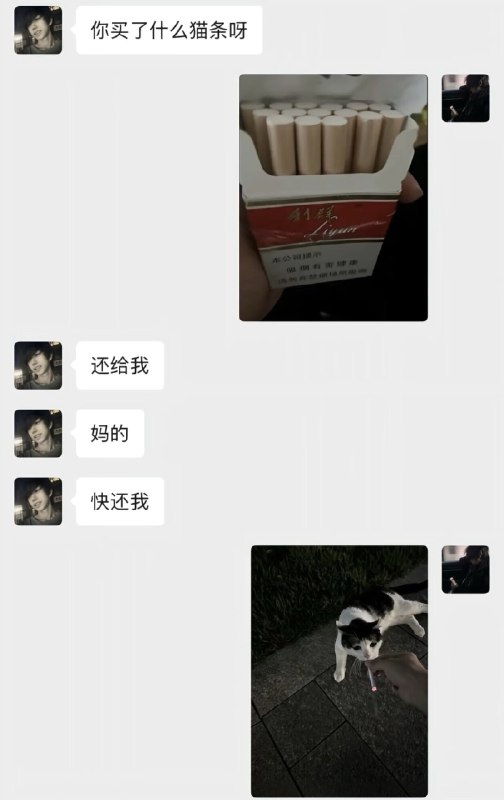 喂的还是尼古喵喵🌚喂的还是尼古喵喵🌚