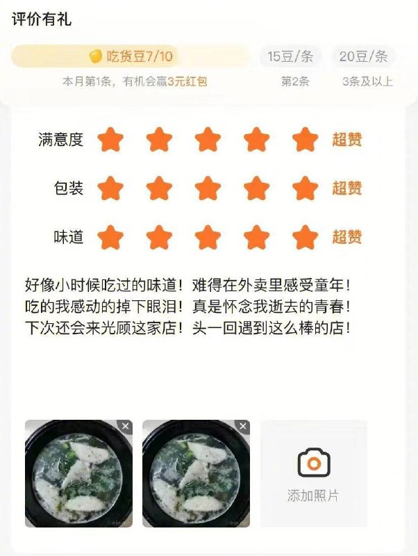 好评藏头诗😅