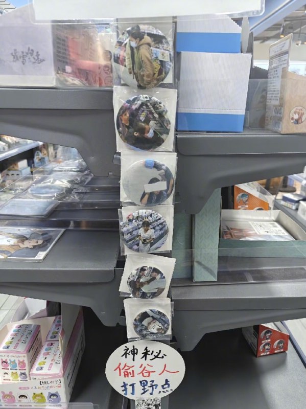 偷谷人被做成谷子了🌚