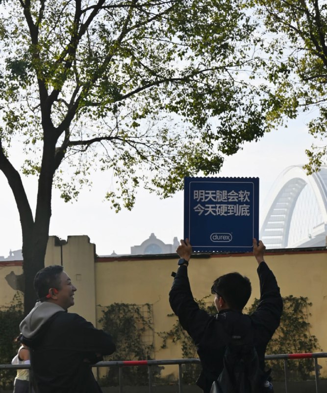 上海马拉松路边杜蕾斯的应援文案🌚上海马拉松路边杜蕾斯的应援文案🌚