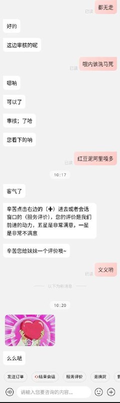 客服牛批客服牛批